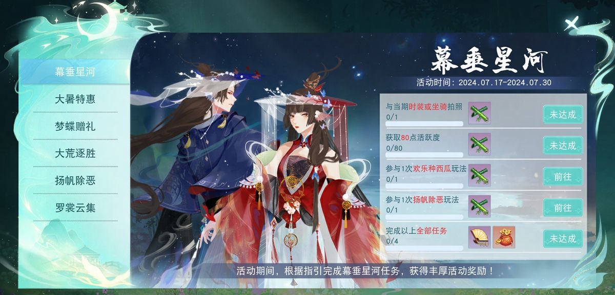 玩家在活动界面合成材料，屏幕上显示‘合成成功’及清风扇图标