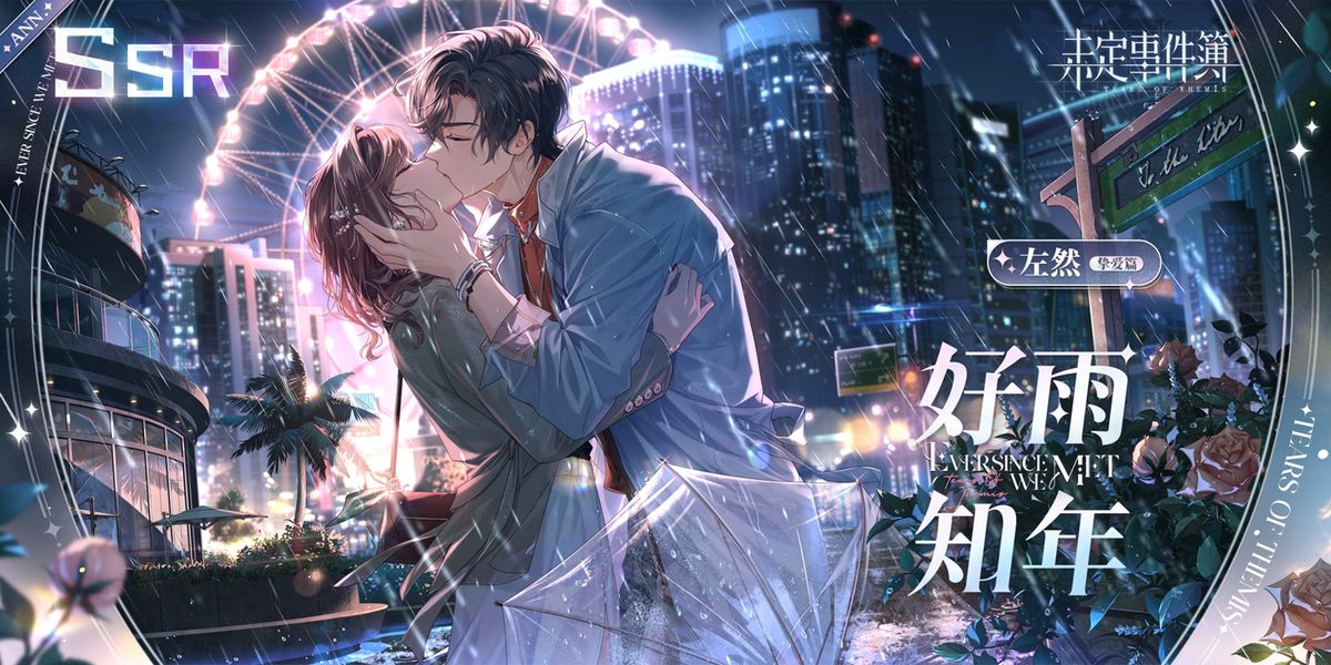 莫弈SSR思绪立绘，身着复古西装坐于钟楼前，眼神坚定