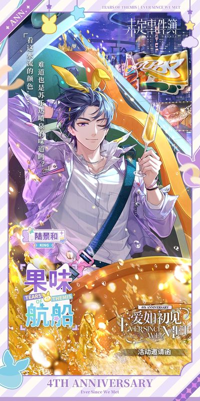 陆景和【果味航船】邀请函，小船漂浮在果汁海洋，童趣十足