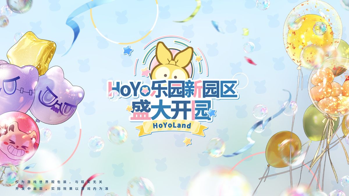 HoYoLand场景概念图，色彩缤纷的游乐园，充满童话氛围