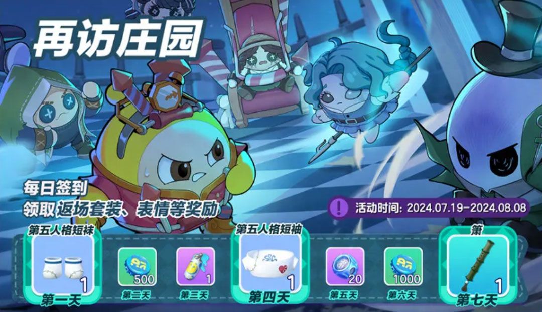 “第五人格套装”正面展示，胸前有缝合心脏图案，整体风格暗黑复古