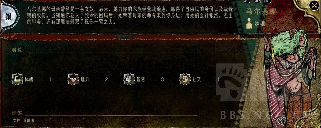 马尔基娜为角色化妆的游戏界面截图，展示化妆操作面板及属性加成提示