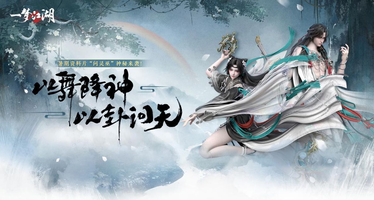 楚地山水环绕中的古老村落与神秘娲皇雕像，氛围神秘而庄严