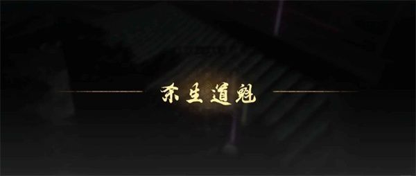 角色施展八方嘲讽技能，周身泛起金光霸体特效，周围敌人被击退