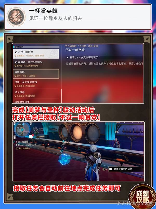 地图探索画面，角色站在发光机关前，周围漂浮着音频图标的提示