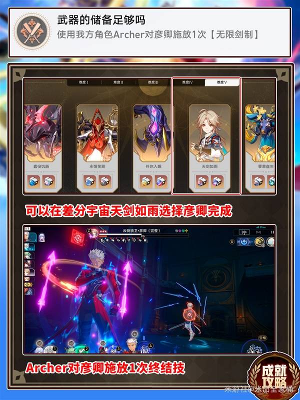 角色好感度界面展示，心形图标已点亮至最高等级