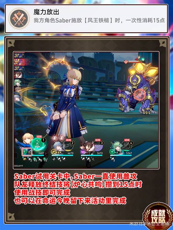 角色装备联动光锥释放终结技，画面呈现金色圣剑特效贯穿敌人