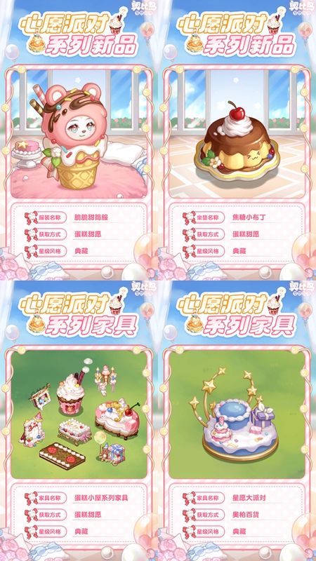 玩家家园中摆放‘心意奶油喷泉’的场景，喷泉不断喷出粉色奶油与草莓颗粒，周围环绕着蛋糕主题家具