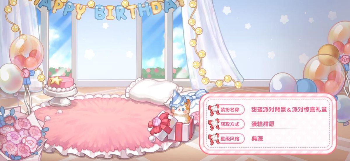 ‘蛋糕小屋’系列家具组合展示图，房间中央摆放圆形蛋糕桌，四周点缀烛灯与草莓地毯，整体氛围温馨梦幻