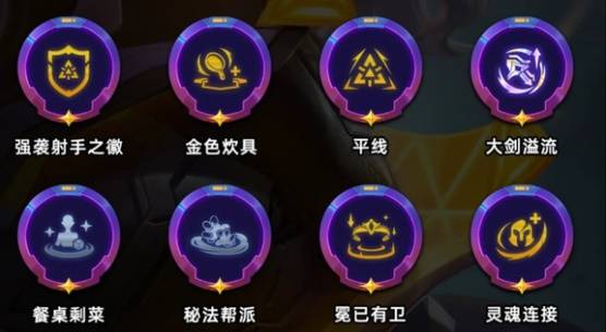 金铲铲之战海克斯选择界面，显示强袭转职、金色炊具与源计划之心等推荐选项