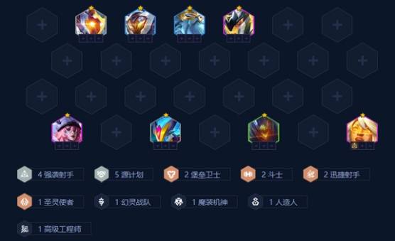 金铲铲之战最终成型阵容，9人口全员2星，泽丽与霞在后排持续输出