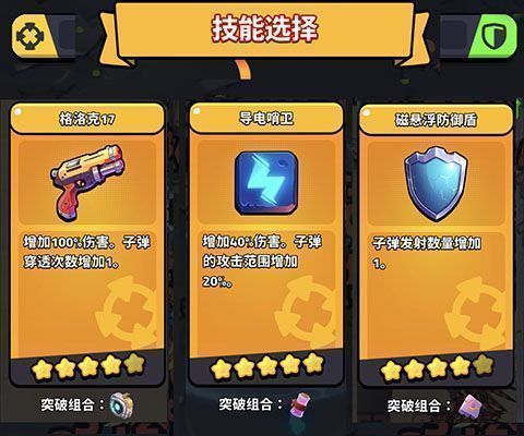 技能选择界面截图，显示多种主动与被动技能图标，包括无人机、燃烧瓶和精密机匣等