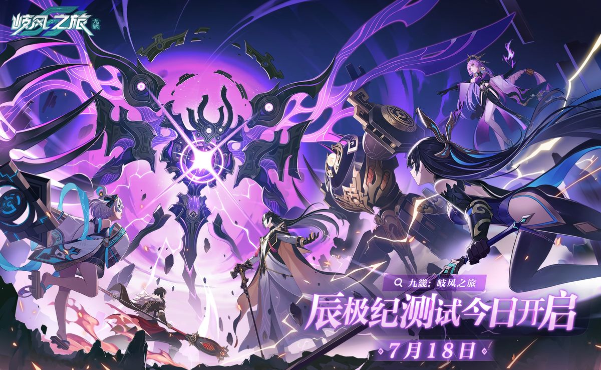 《九畿：岐风之旅》游戏主视觉图，展现青铜风格的东方幻想世界，天空悬浮巨构建筑，大地延展古老图腾，充满神秘与科技交融的氛围