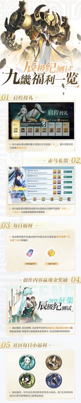 游戏内活动界面截图，展示登录奖励与任务列表，界面设计融合青铜纹样与光影科技元素