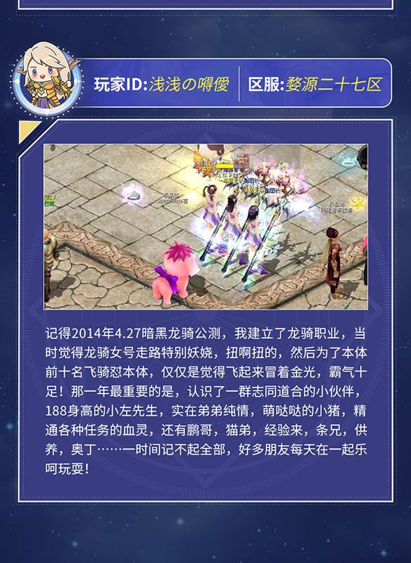 大型军团集结出征的壮观场面，旗帜飘扬，玩家群聚