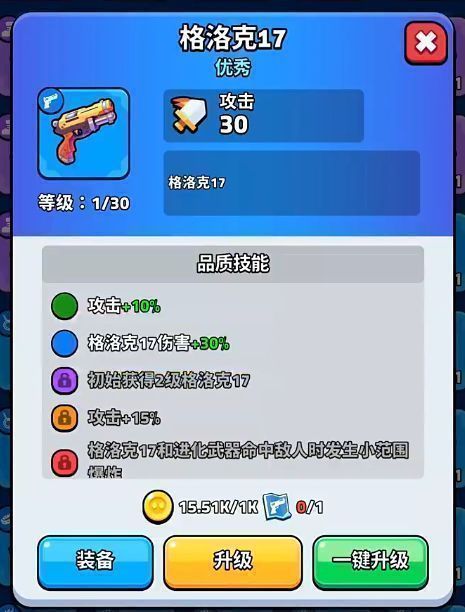 格洛克17进阶为加特林后的超武形态展示，枪身发光，子弹连射特效炫目