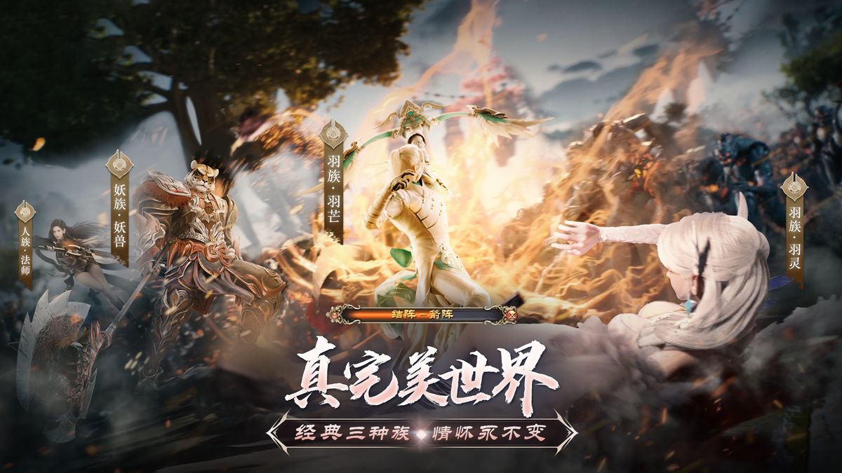 三位玩家分别操控人族、妖族、羽族角色并肩站立于祖龙城广场，背景是熟悉的城楼与飘扬旗帜