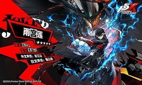 雨宫莲战斗姿态展示，身穿经典怪盗服，手持双枪，身后浮现人格面具亚森的虚影，气势十足