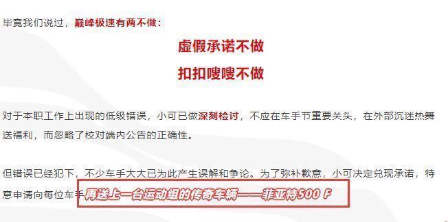 菲亚特 500F在赛道上漂移的精彩瞬间，车身小巧灵动