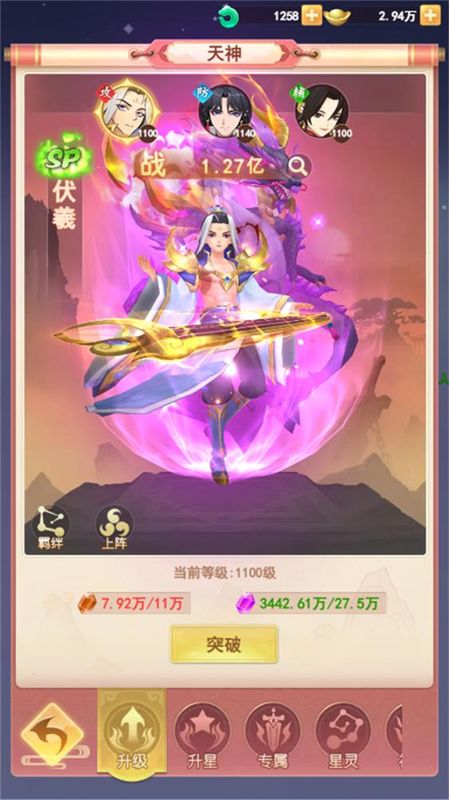 多位天神角色集体展示，包括手持巨斧的战神、腾云驾雾的仙子以及周身雷光环绕的雷神，展现多样神灵设计