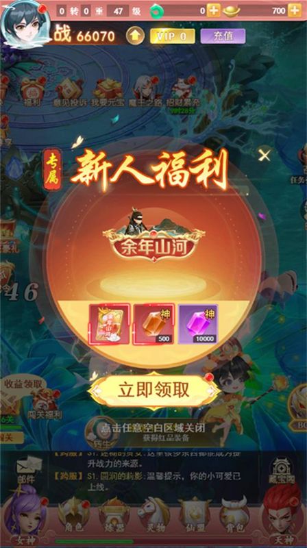 游戏内福利界面截图，展示登录奖励、首充礼包、累充奖励等多类活动入口，界面清晰明了