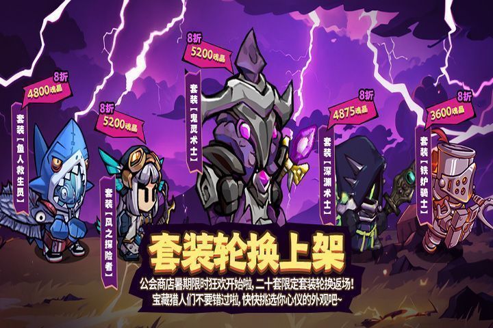 公会商店界面展示多款返场套装，轮播展示‘天使的赎罪’‘猫猫酱’等热门外观