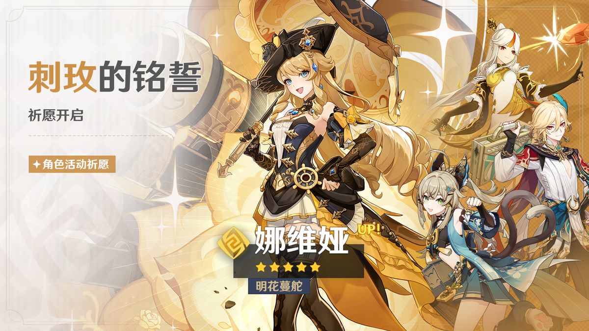 娜维娅角色立绘，身着华丽刺玫会服饰，手持枪械，眼神坚定