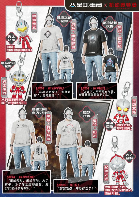 奥特曼主题赛车载具侧面特写，流线型设计搭配红银涂装，科技感十足