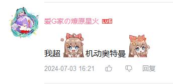 联动宣传海报，赛文奥特曼与游戏角色并肩站立，背景为燃烧的天空