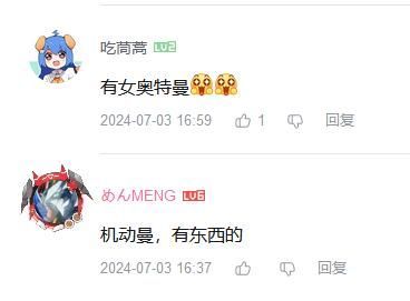 游戏内登录界面更新为联动主题，标题为‘你相信光吗’，下方是奥特曼剪影