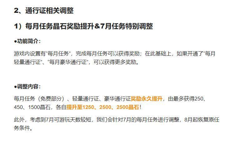 游戏内福利界面截图，展示各类登录奖励、抽卡次数与晶石发放详情