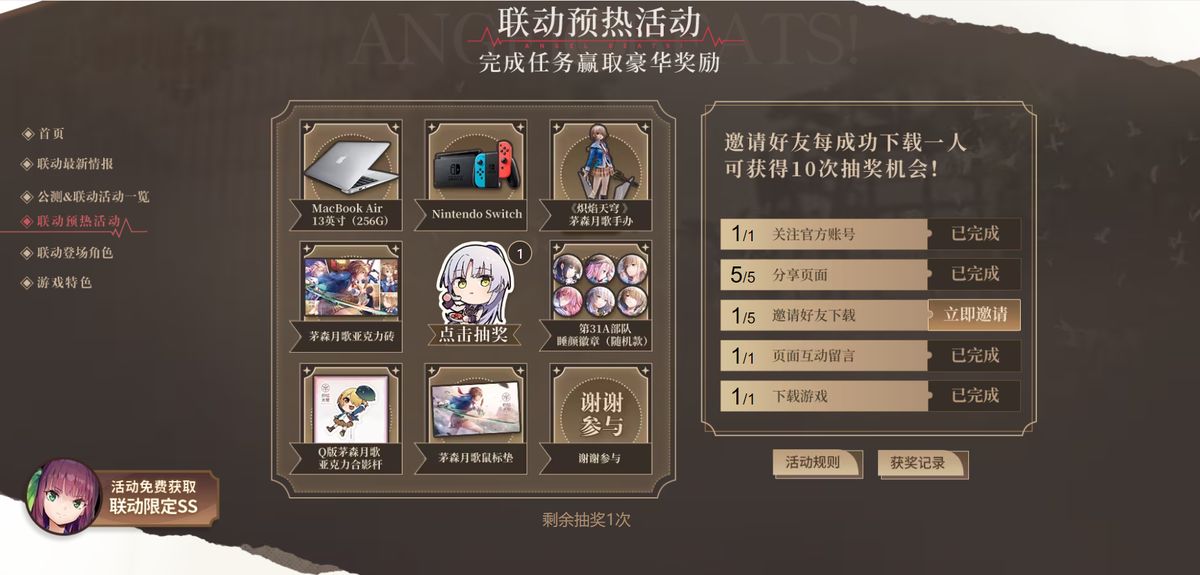 抽奖活动宣传图，展示MacBook、Switch、手办等奖品实物图拼贴