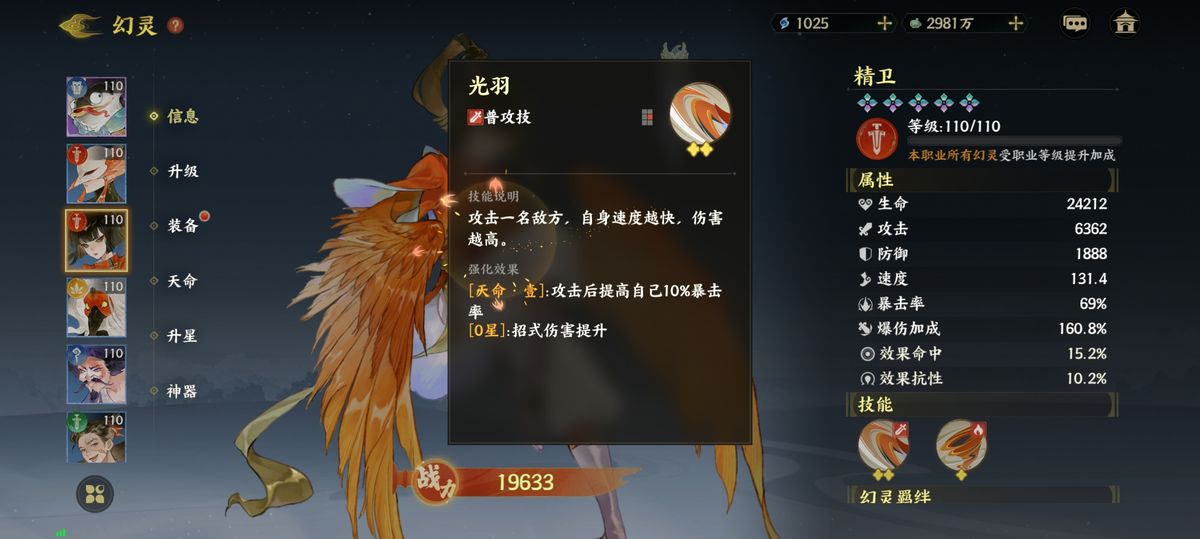 飞羽卷浪技能动画示意，羽毛如风暴般席卷全场，敌人被蓝色减速光环笼罩