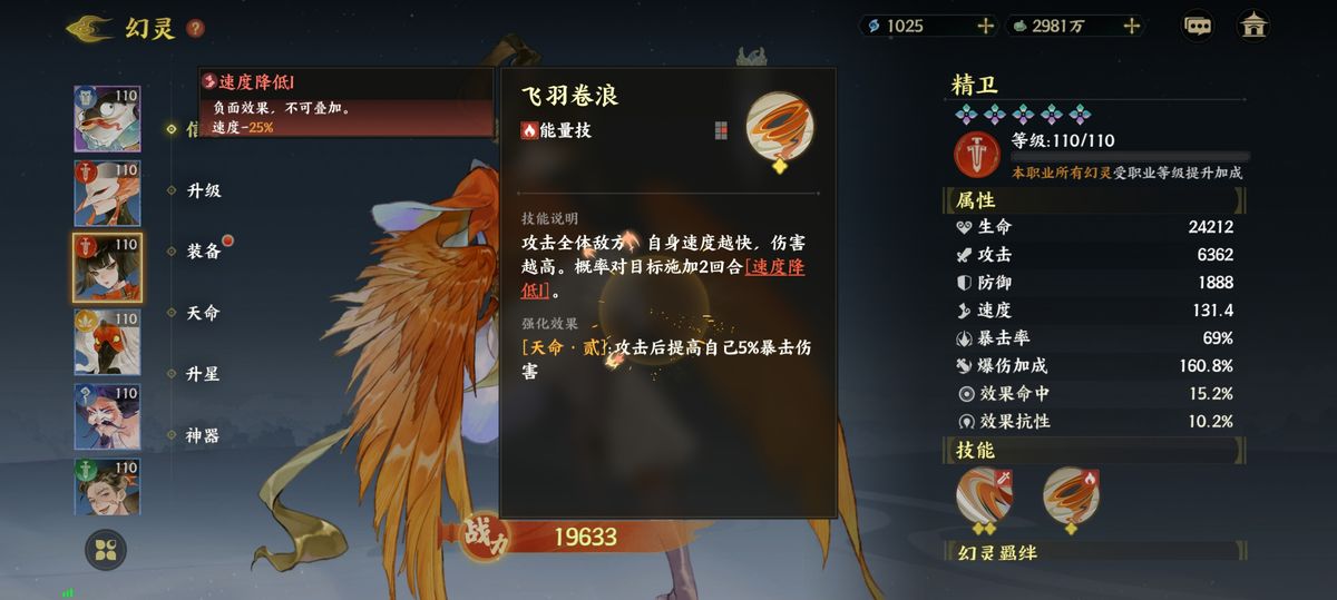 精卫与西施、长离、嬴政同框的角色展示图，四人站位呈战斗阵型，背景为山海战场