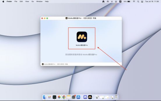 MuMu模拟器Pro下载界面，显示《恋与深空》专属版本安装流程