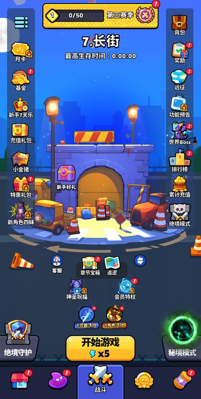 任务活跃度系统界面，完成指定任务可领取抽奖券与体力奖励