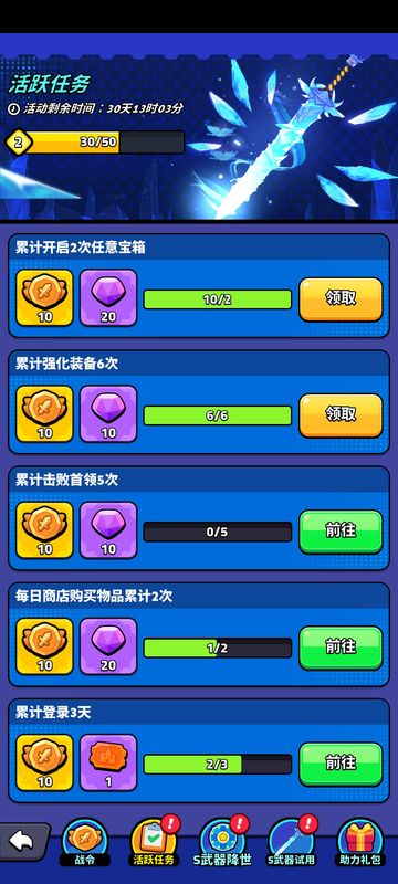 商店页面展示500钻兑换1抽奖券的限时礼包，标注剩余购买次数