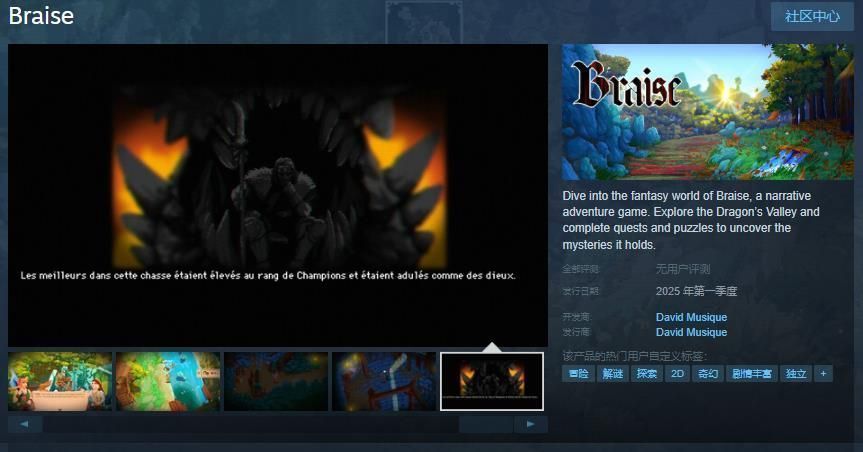 《Braise》游戏主视觉图，一名年轻女子站在雾气缭绕的山谷中，背景是巨大的龙影与古老遗迹，氛围神秘而宁静