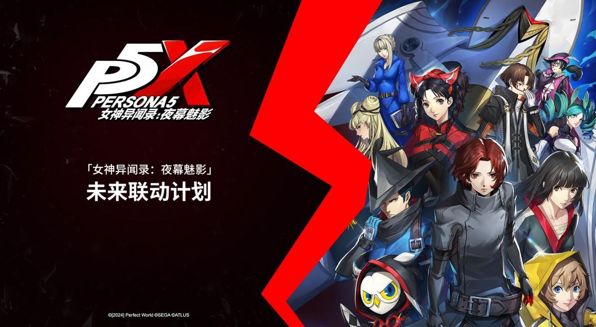 茶百道P5X联名款饮品实物图，包装印有游戏角色图案