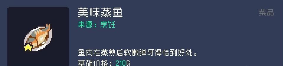 厨房内小锅烹饪界面，屏幕上显示多种食材组合方案，高亮标注‘完美料理’字样