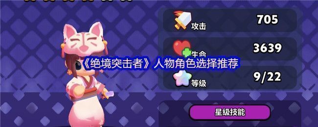 《绝境突击者》游戏主界面展示，多名角色站成一排，背景为废土城市与爆炸火光，氛围紧张