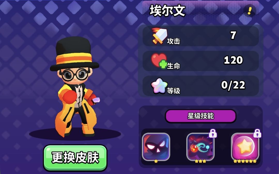 玩家在基地界面进行角色升级操作，界面显示升级进度与所需材料