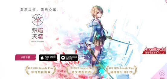 《炽焰天穹》游戏主界面展示，画面中角色立绘精美，UI设计充满科技感与二次元风格