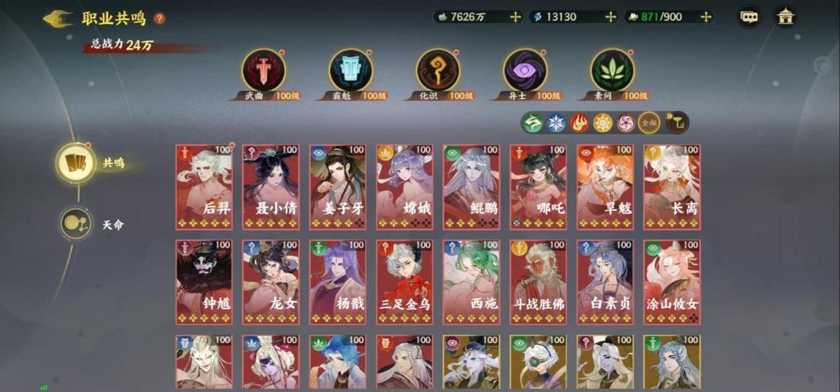 控制消耗流阵容站位图，前排为姜子牙与鲲鹏，后排依次为后羿、嫦娥、旱魃，清晰标注各幻灵位置