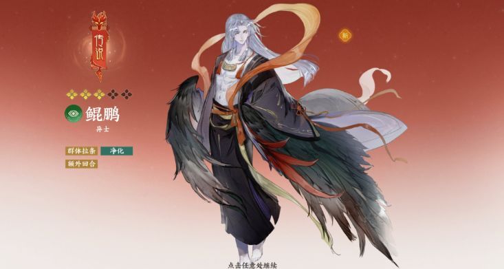 姜子牙技能升级界面截图，显示已强化至天命叁，减速效果提升至满级