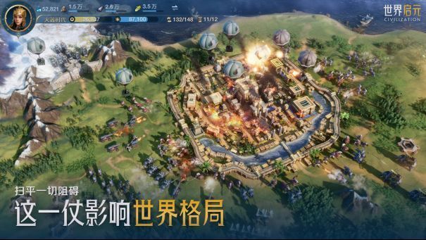 游戏LOGO与“世界启元，未来可启”标语的动态展示