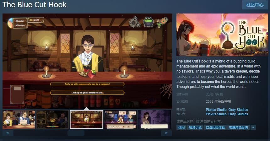 《The Blue Cut Hook》Steam商店页面首张宣传图，展示酒馆内热闹场景，冒险者们围坐交谈，主角在吧台后微笑服务，整体风格充满90年代动漫怀旧感