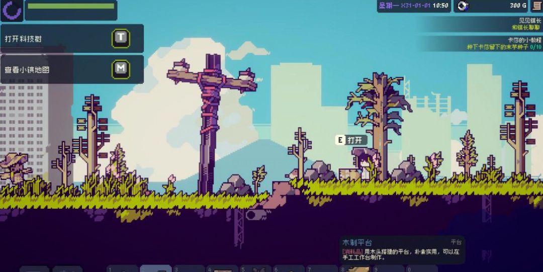 角色在种子商店购买大量魔芋种子的界面截图