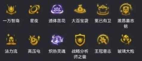 S14海克斯选择界面展示潘多拉的装备选项，周围环绕法强与暴击类强化图标