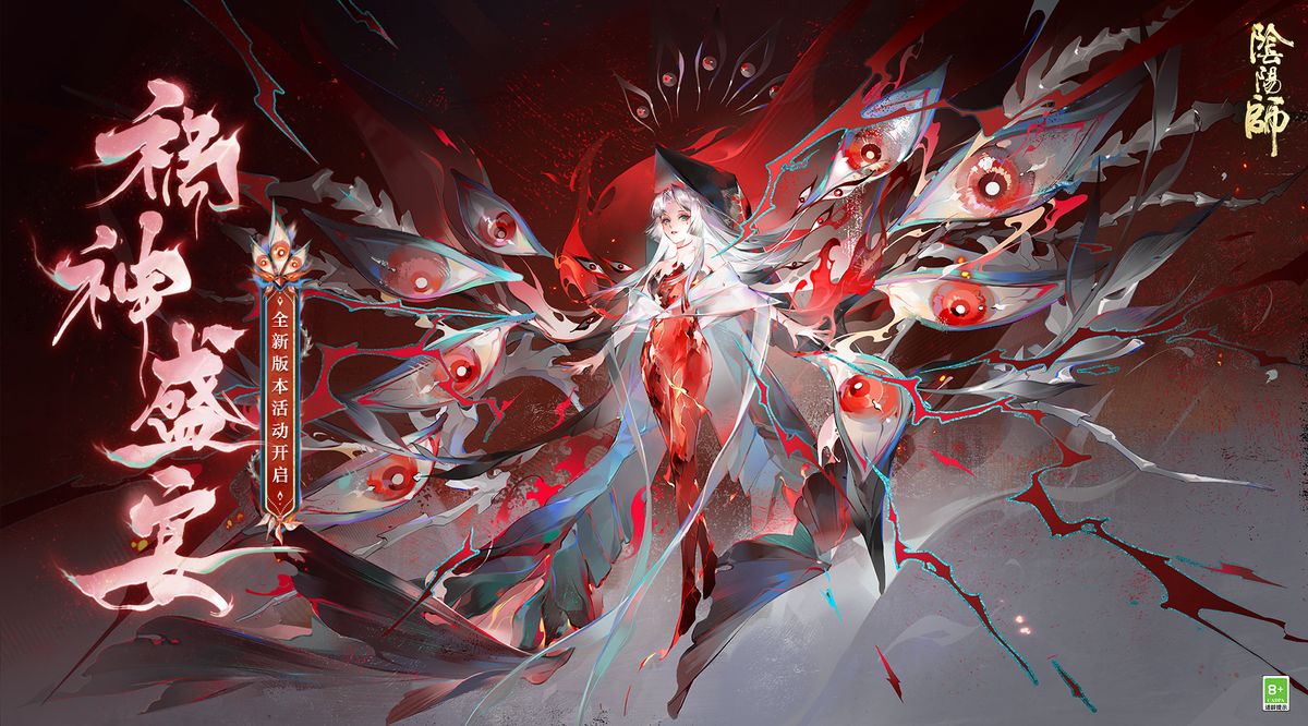 《阴阳师》祸神盛宴活动主视觉图，画面中猩红花朵盛开于黑暗祭坛之上，神秘符文环绕，氛围诡谲而华丽